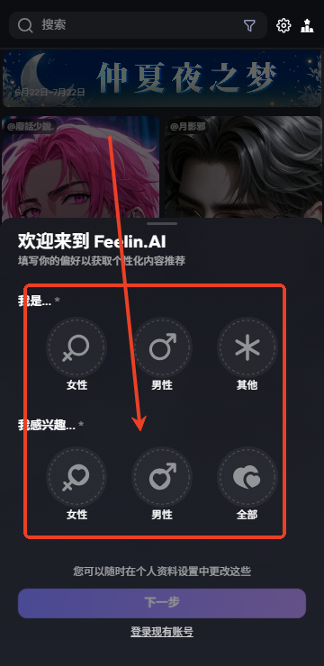 feelin ai怎么用