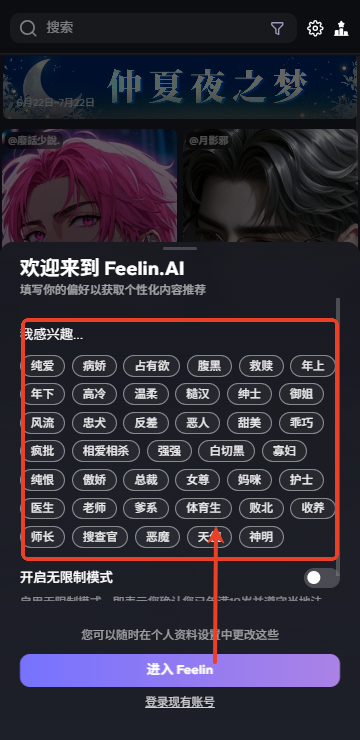 feelin ai怎么用
