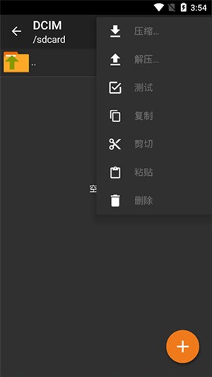 zarchiver pro蓝色版如何压缩文件截图5