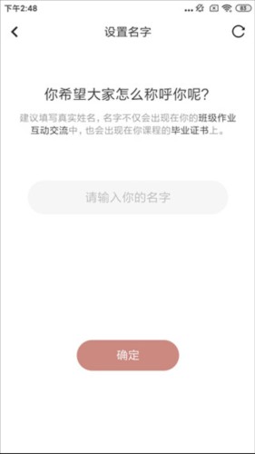 润泽园app使用教程2