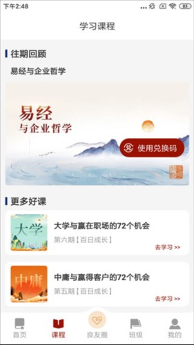 润泽园app使用教程4