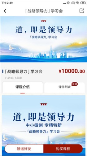 润泽园app使用教程5