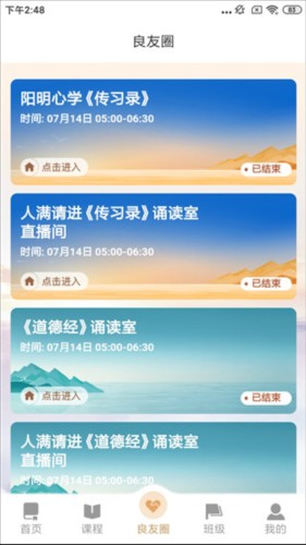 润泽园app使用教程71