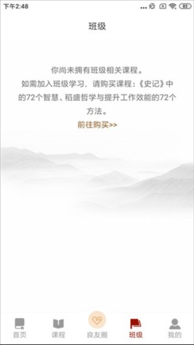 润泽园app使用教程6