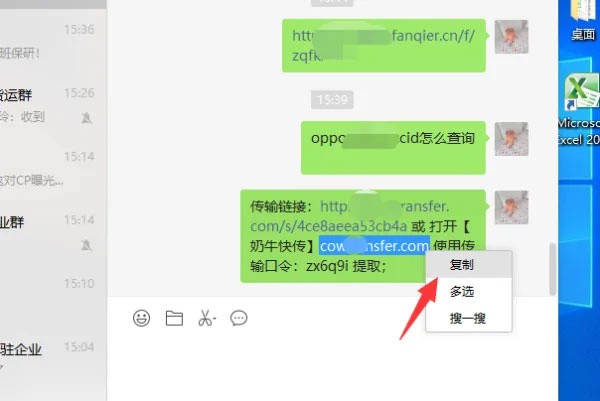 提取文件教程截图1