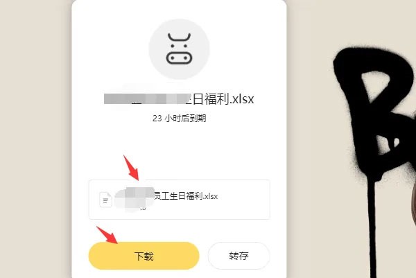 提取文件教程截图4
