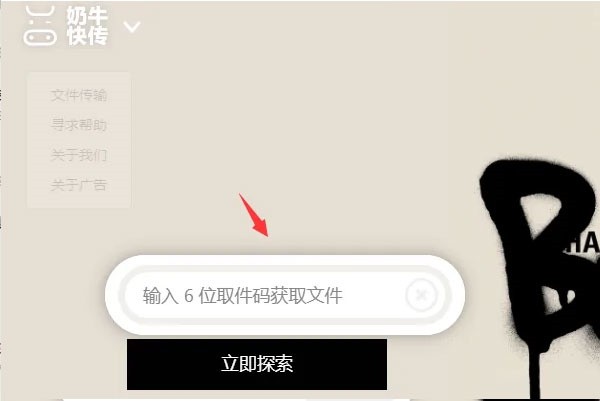 提取文件教程截图3