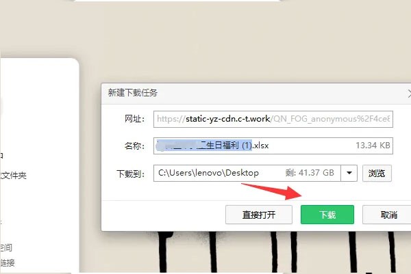 提取文件教程截图5