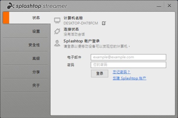 Splashtop个人免费版软件图片6