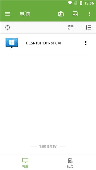 Splashtop个人免费版软件图片7
