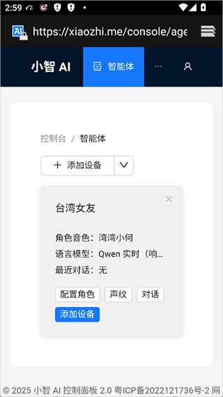 小智AI聊天app下载-小智AI手 …
