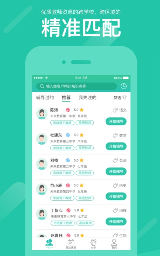 好双师