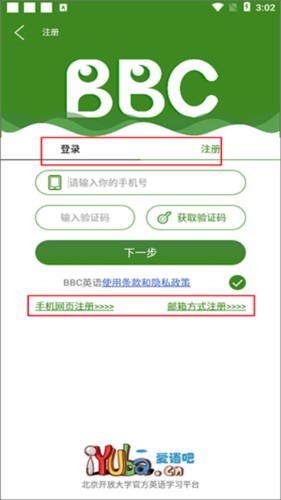 BBC英语使用说明