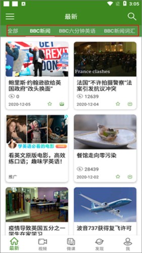 BBC英语使用说明2