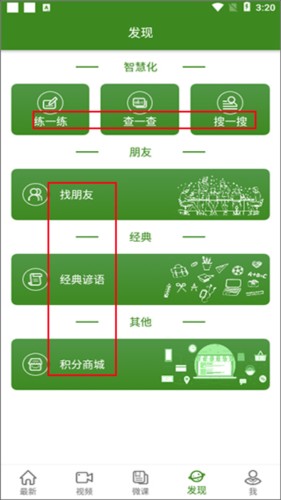 BBC英语使用说明5
