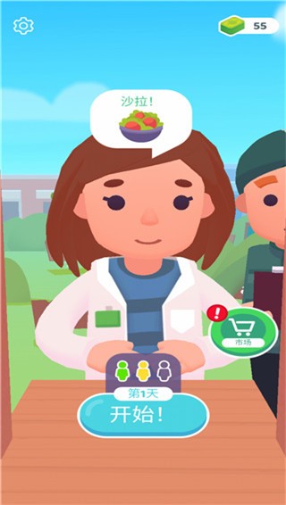 欢乐大厨游戏截图3