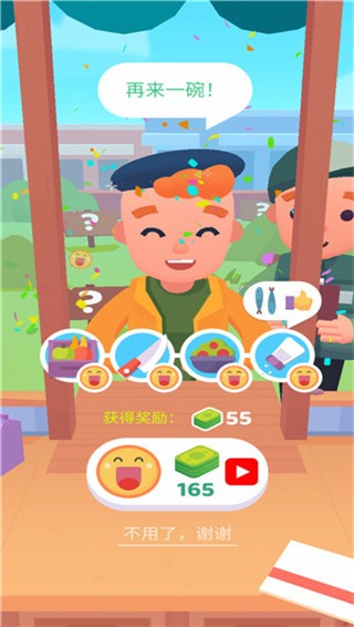欢乐大厨游戏截图7