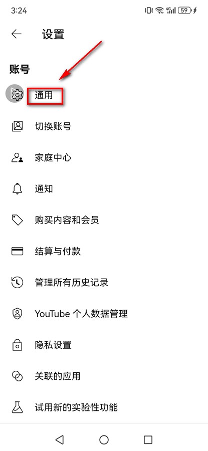 YouTube官方app