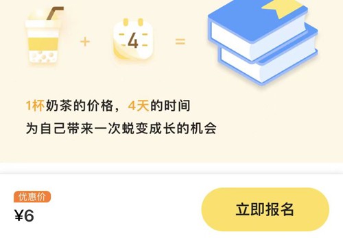 芝士派英语app怎么收费