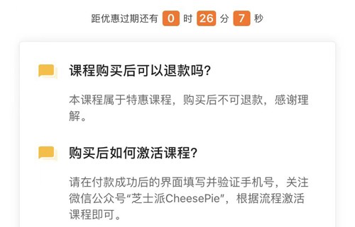 芝士派英语app怎么退款