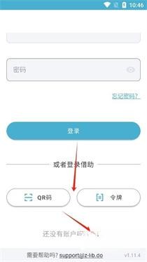 zlibirary电子书官方app怎么注册登入