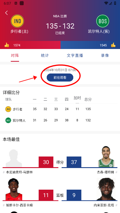 看个球nba免费直播