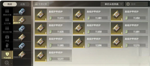 超凡先锋官服搬砖攻略