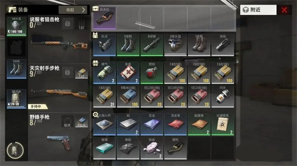 超凡先锋官服搬砖攻略