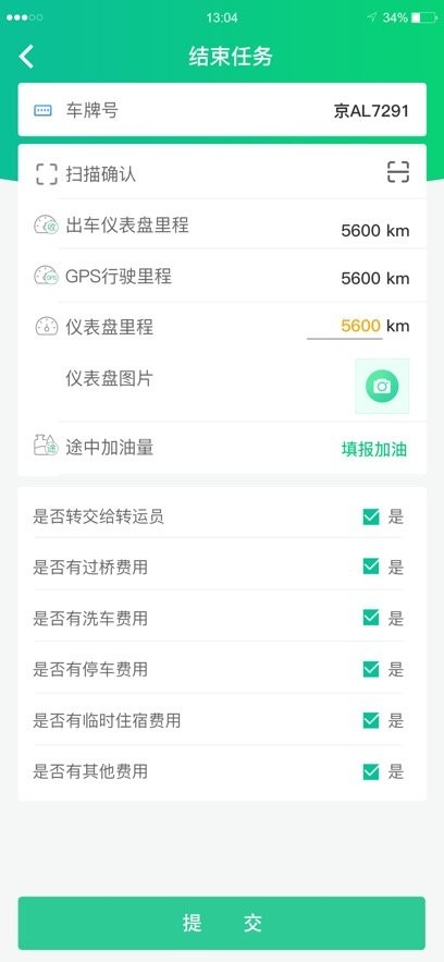 中邮司机帮安卓版