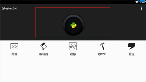 Qpython3 qpython3下载-qpython3官方版下载v3.8.10 - 手机乐园