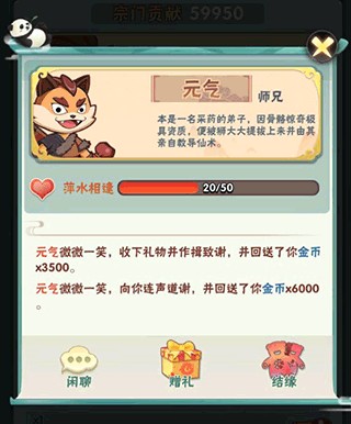 王者信条游戏攻略图