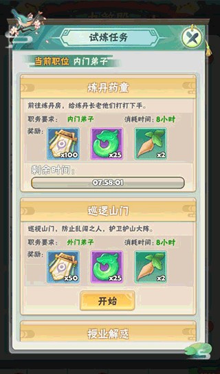 王者信条游戏攻略图