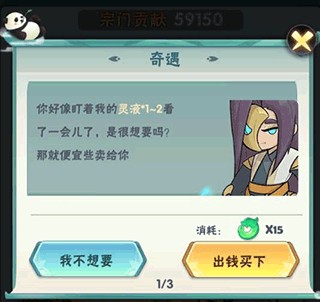 王者信条游戏攻略图