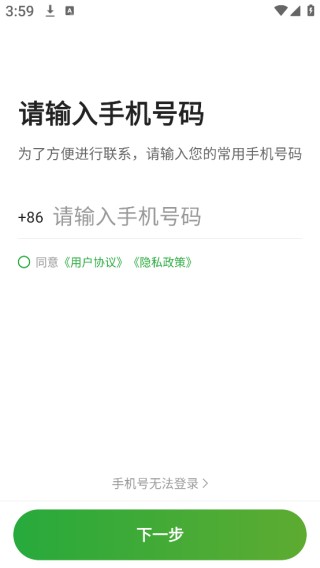 优e出租车司机端接收验证码教程图