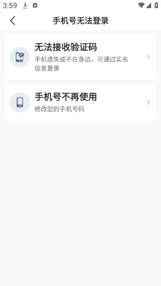 优e出租车司机端接收验证码教程图