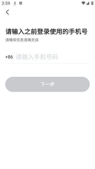 优e出租车司机端接收验证码教程图