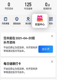 优e出租车司机端收费标准图