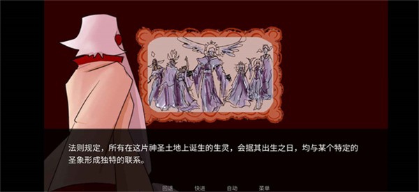 吃人天神游戏操作图