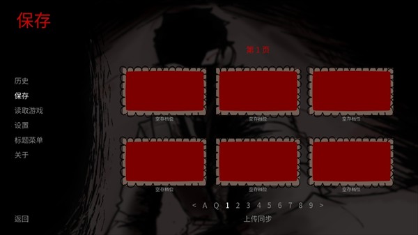 吃人天神游戏操作图