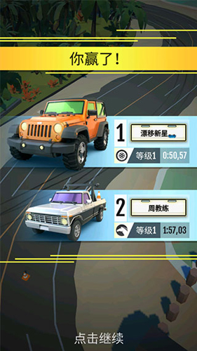 绝尘漂移国际版