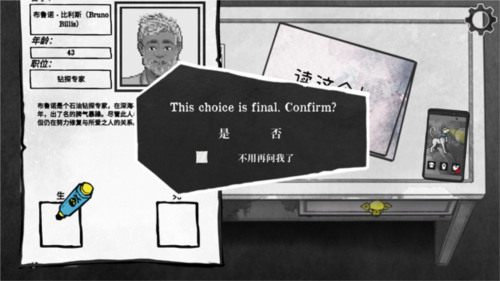 死亡与税赋手机版