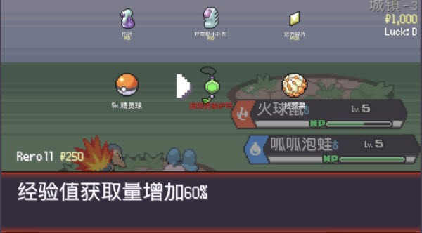 宝可梦肉鸽游戏图片11