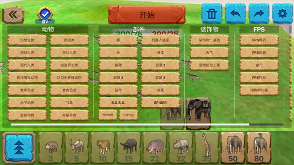 动物起义战斗模拟器教程图