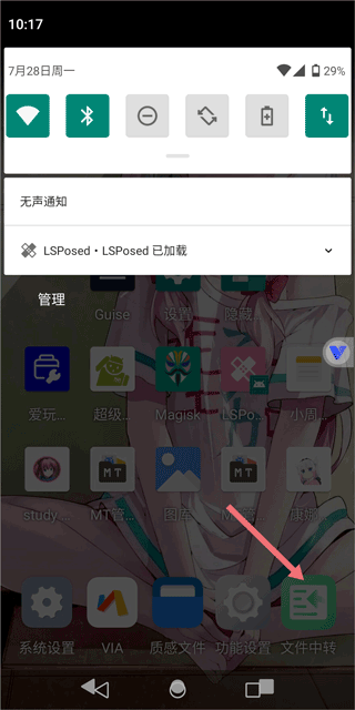 挽念虚拟机官方下载-挽念虚拟机最新版v15.0 - 手机乐园