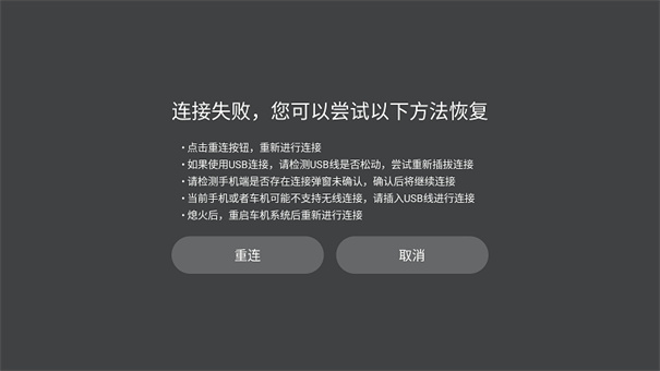 iccoa carlink车机端安装包