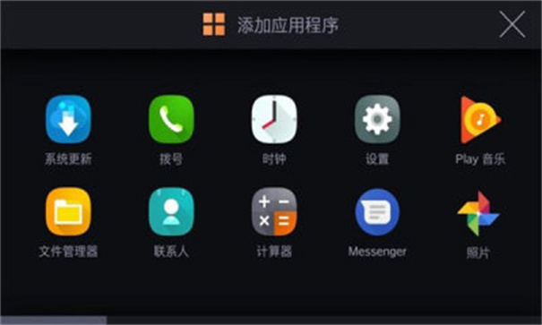 iccoa carlink车机端安装包