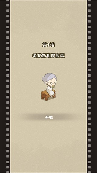 众多回忆的食堂故事2攻略截图3