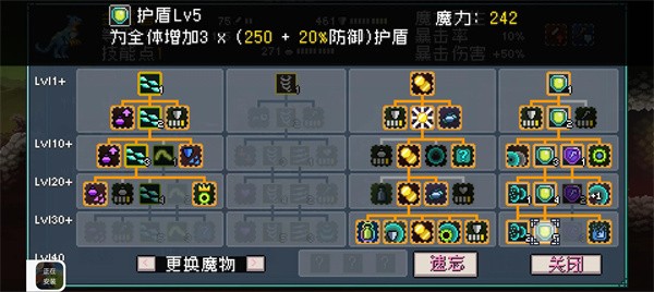 怪物圣所游戏最强阵容推荐3