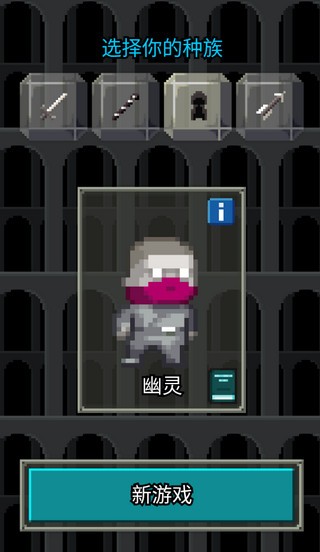 自然之神的像素地牢种族介绍截图3