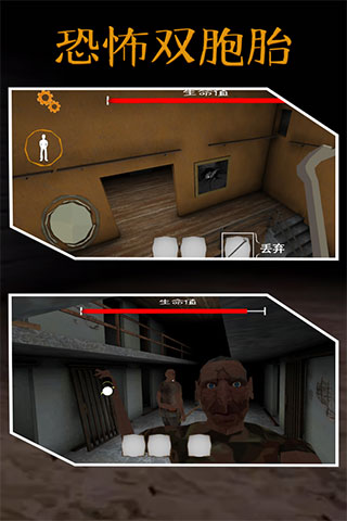 恐怖双胞胎重制版攻略图